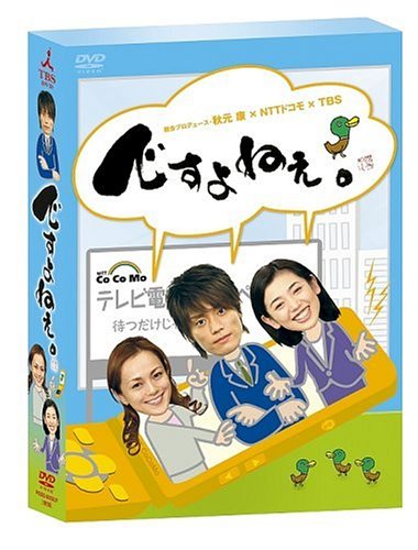 Amazon.co.jp: DVD BOX ですよねぇ。 : 牧瀬里穂, 牧瀬里穂, 永井大