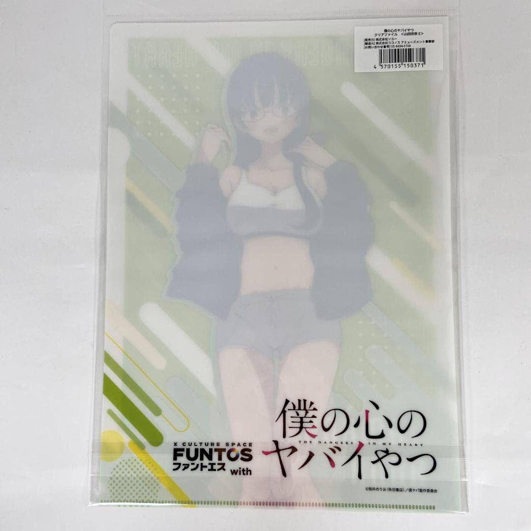 Amazon.co.jp: 僕の心のヤバイやつ 山田杏奈 部屋着 A4 クリアファイル