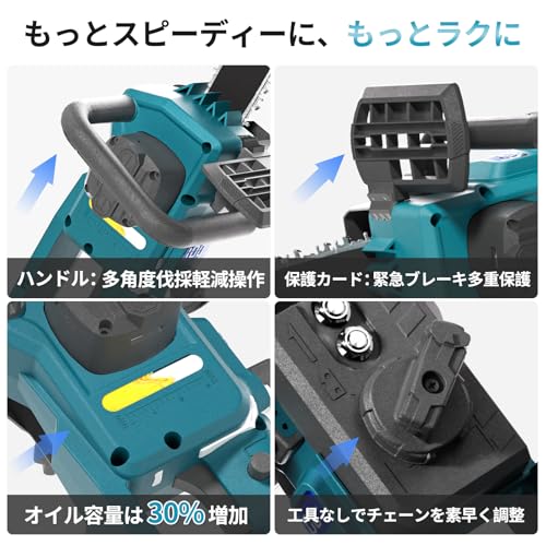 チェーンソー 電動ノコギリ 【山本造園会社監修】14インチ&12インチ 高速電動チェーンソー PSE認証済 ブラシレスモーター搭載 高切断力 軽量コンパクト 自動給油 工具不要 2個4.0Ah残量表示バッテリー付 マキタ18Vバッテリー対応可 家庭用 プロ用 枝切り木工切断 竹の伐採 庭木の剪定に最適 日本語取扱説明書 電動のこぎり 5枚目