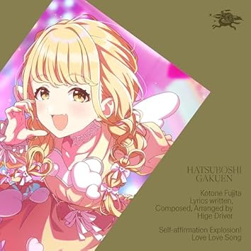Amazon Musicで初星学園を聴こう