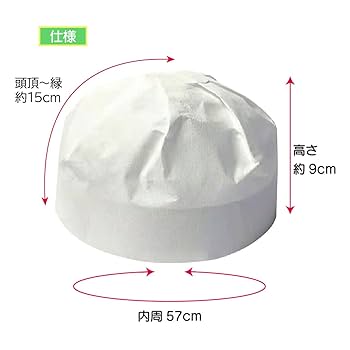 Amazon.co.jp: simPLEISURE 使い捨てヘルメット用紙帽子 白 19cm