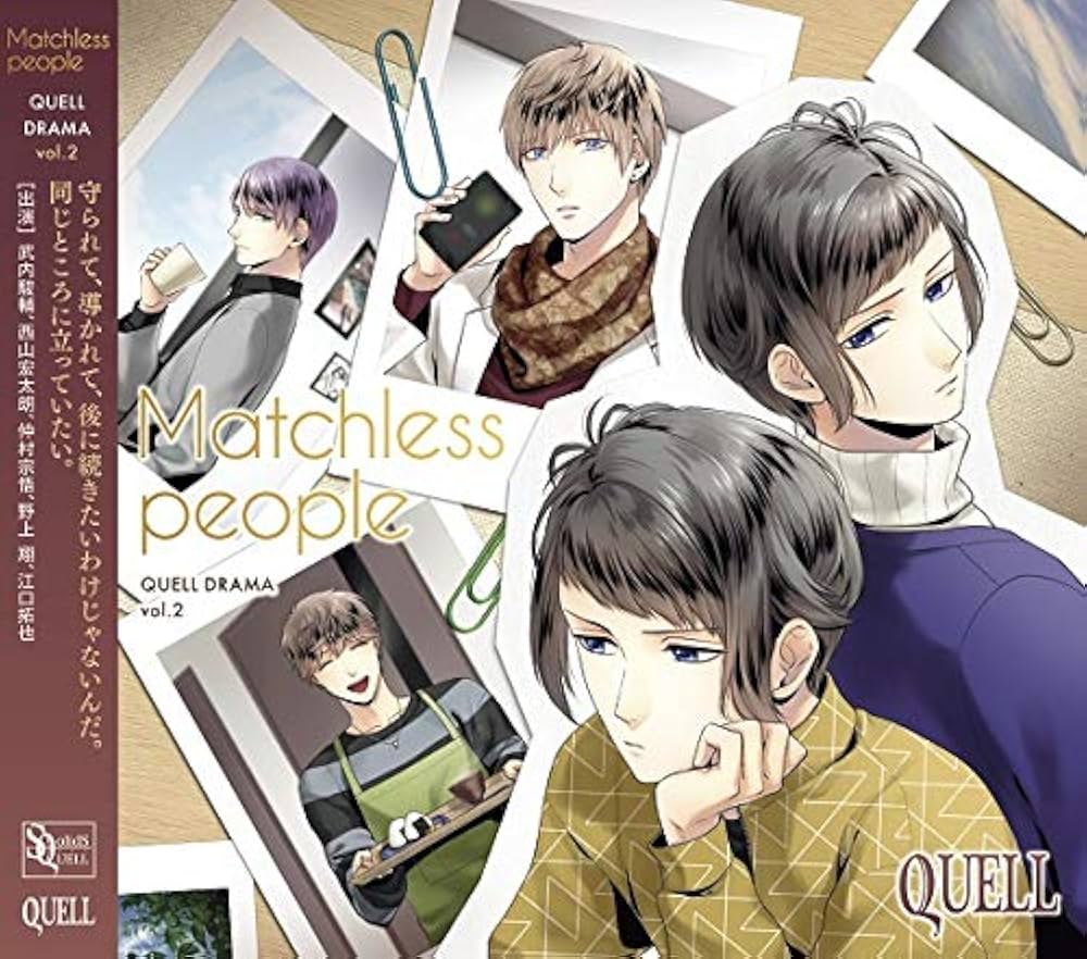 QUELL ドラマCD CD】『SQ』QUELLドラマ第4巻「広がる世界」: CD/DVD/Blu-ray