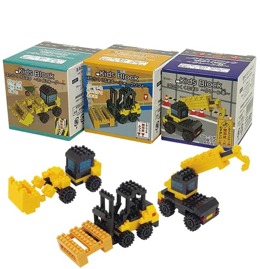 Amazon.co.jp: キッズブロック はたらくくるまD 【まとめ買い204