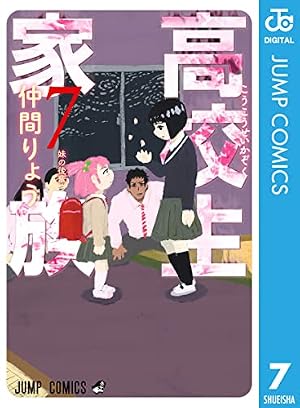 Amazon.co.jp: 仲間りょう画業10周年記念 磯部磯兵衛物語～浮世は