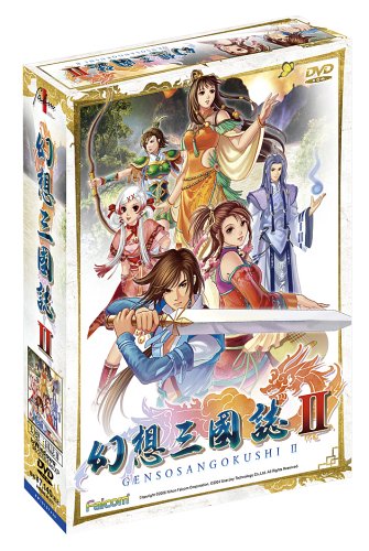 Amazon | 幻想三國誌 II | PCゲーム | PCソフト