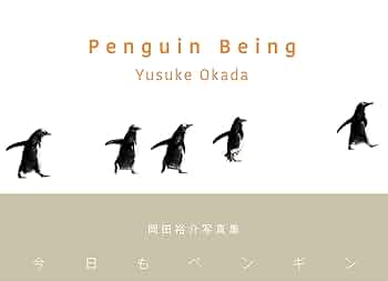 Penguin ペンギン絵本　14冊セット オリジナル本・雑誌・漫画 - Penguin ペンギン絵本 14冊セット