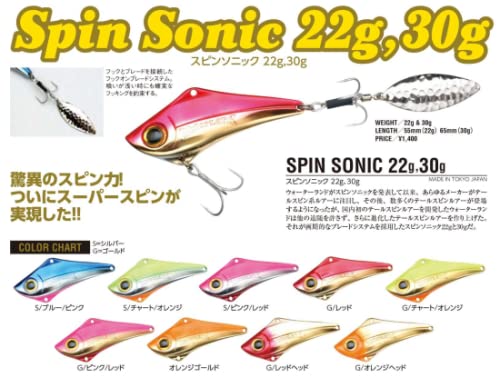 Amazon.co.jp: ウォーターランド(Water Land) スピンソニック 30g