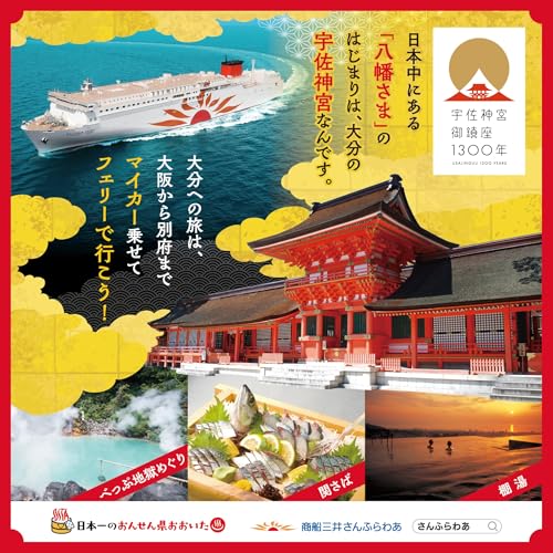 大分県×商船三井さんふらわあpresents「Hello,Oita! With Sunflower」 Podcast Por α-STATION FM-KYOTO arte de portada