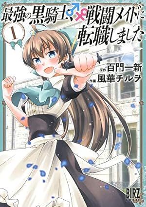 Amazon.co.jp: 前世は冷酷皇帝、今世は幼女1 (アルファポリスCOMICS