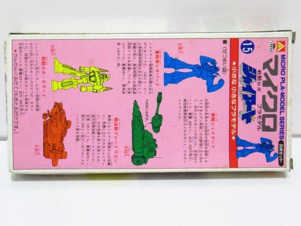 Amazon.co.jp: アオシマ マイクロ プラモデル 戦闘ロボシャイアード 