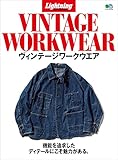 Lightning Archives ヴィンテージワークウエア エイムック