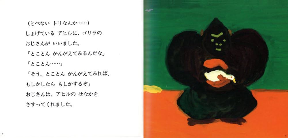 アヒルの空 を真似て書いた絵 140527-71-