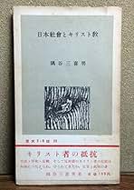 隅谷三喜男産業経済論文選 第３巻/経済産業調査会/隅谷三喜男（単行本） 隅谷三喜男産業経済論文選 第3巻/経済産業調査会/隅谷三喜男