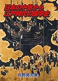 最安!日本中世から江戸時代の医学史 日本の医学史