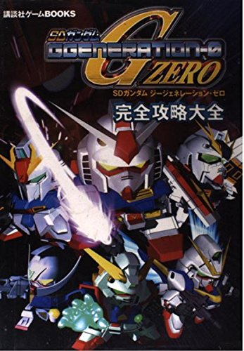 SD Gundam G Generation Zero fully capture Encyclopedia (Kodansha game BOOKS) (1999) ISBN: 4063393526 [Japanese Import]