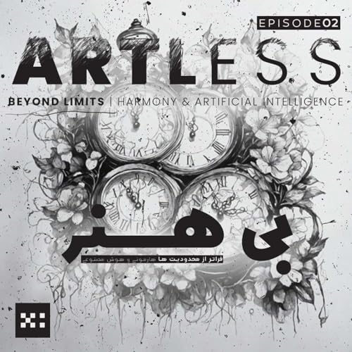 Artless - Beyond Limits Harmony & Artificial Intelligence | هارمونی و هوش مصنوعی