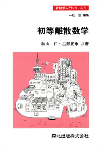 ShotoÌ„ risan suÌ„gaku