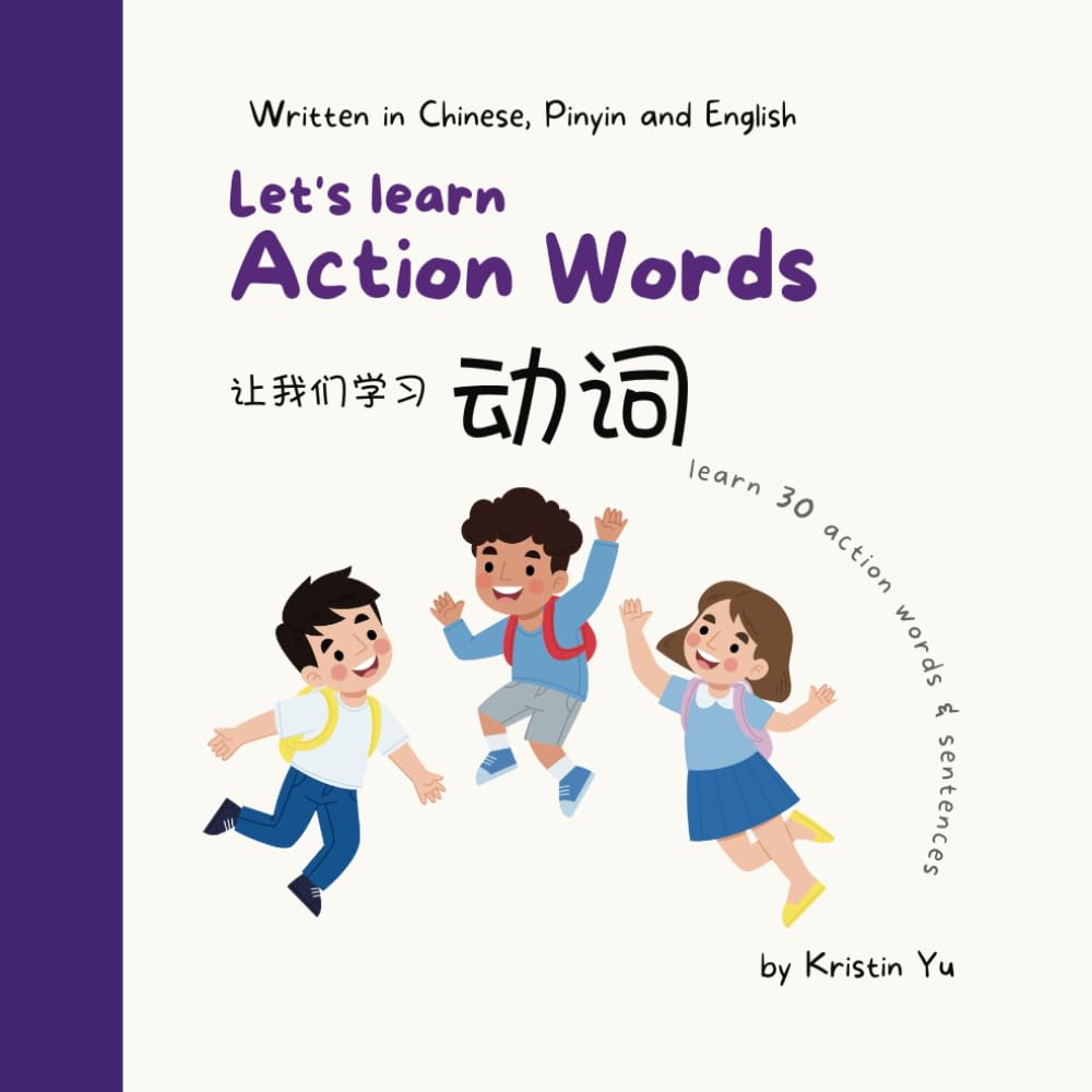 Let's Learn Action Words: A Bilingual Children's Book: Written in Chinese, Pinyin and English That Focuses on Thirty Action Words ("Let's Learn" ... in Simplified Chinese, Pinyin and English)