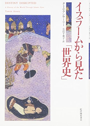 アラビア科学（イスラム科学）の歴史2 近代科学の戸口まで来ていた