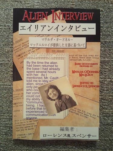 エイリアンインタビュー Alien Inter 日本語版のサムネイル