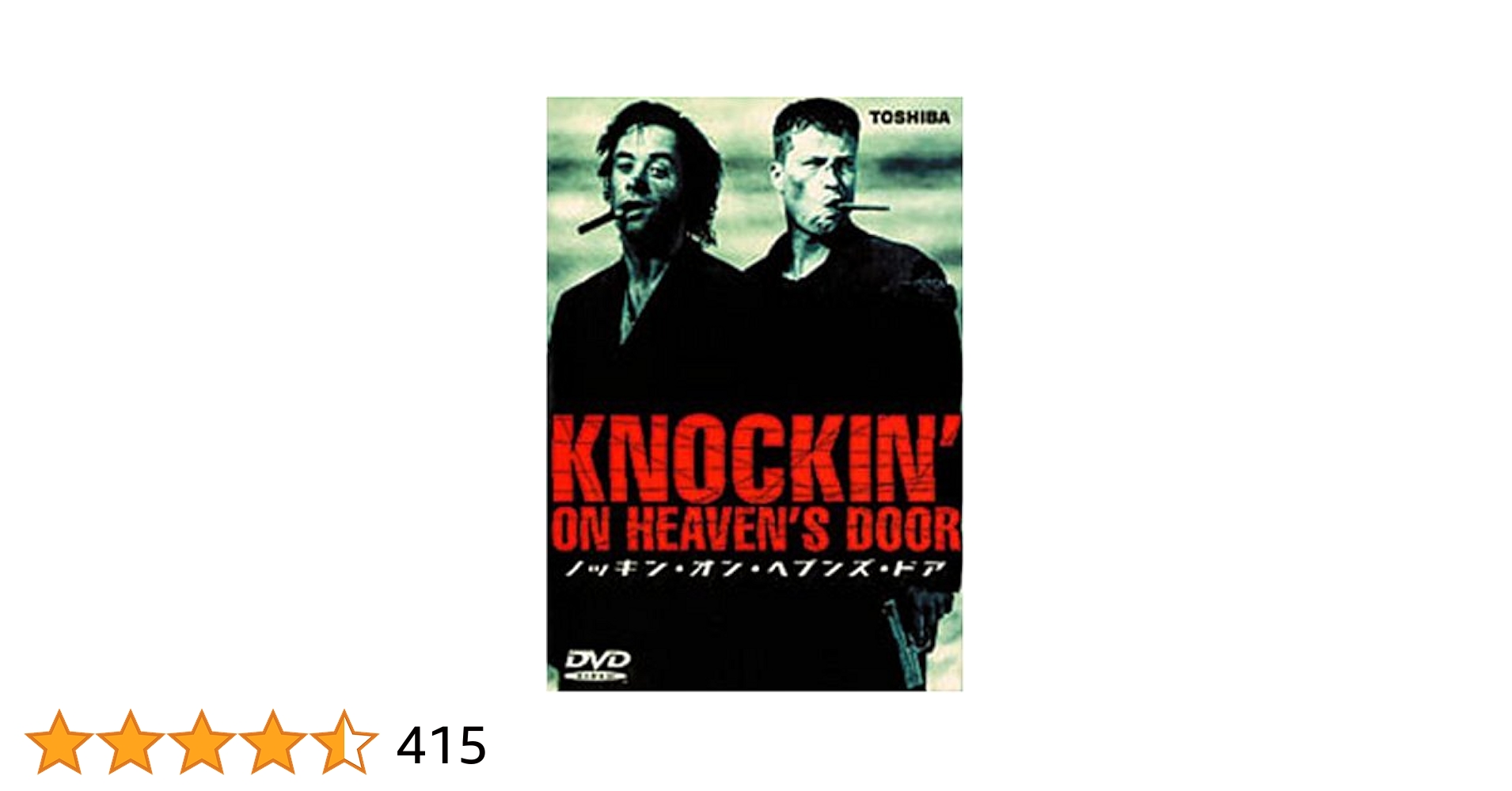 【新品・未開封】ヘブンズ・ドア　DVD　2枚組　（初回限定版） Amazon.co.jp: ヘブンズ・ドア [DVD] : 長瀬智也, 福田麻由子