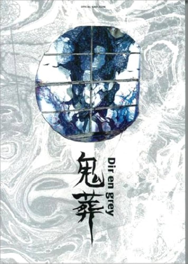 鬼葬 DIR EN GREY a knot BluRay 鬼葬 DIR EN GREY a knot BluRay