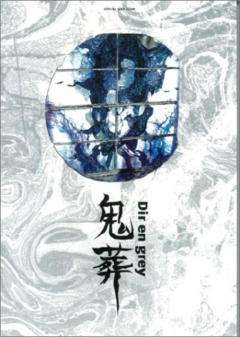 Dir en grey鬼葬 | ヤマハミュージックメディア |本 | 通販 | Amazon