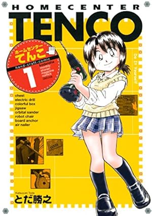 Amazon.co.jp: DANDANだんく! 1 電子書籍: とだ勝之: Kindleストア