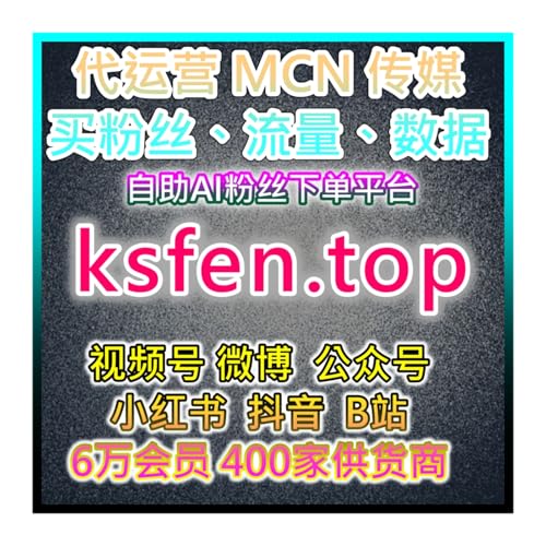 如何在双11双12提升直播人数？官方投流供货商助你轻松爆场！