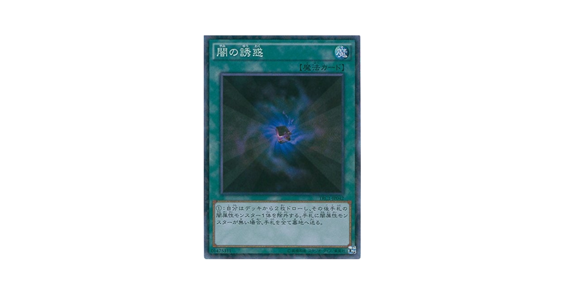 遊戯王 - 禁じられた一滴 プリズマティックシークレットレア JP065 禁じられた一滴【プリズマティックシークレット】{ROTD-JP065