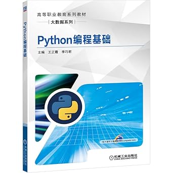 Python programming foundation(Chinese Edition) : WANG ZHENG XIA , LI ...