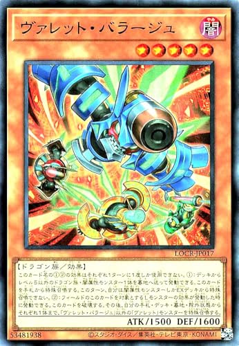 LOCR-JP017 ���@���b�g�E�o���[�W�� �E���g�����A UR ���~�b�g�I�[�o�[�R���N�V���� �U���C�o���Y LIMIT OVER COLLECTION-THE RIVALS-