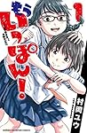 もういっぽん！　1~30巻　全巻セット　まとめ売り　村岡ユウ コミック】もういっぽん！(全30巻)セット | 全巻セット
