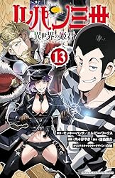 ルパン三世 　15巻　コミック 722786831.jpg?1620306037