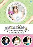 SUZAKIAYA Christmas Party BIRTHDAY EVE 2016 [DVD]