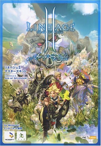Amazon リネージュ 2 マスターズキット クロニクル 2 Age Of Splendor Pcゲーム Pcソフト
