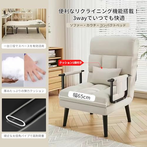 ソファーベッド 折りたたみソファー 1人掛け ソファーベッド ソファ 洗える リクライニング シングル 折りたたみ コンパクト幅65センチ ホワイト [3]