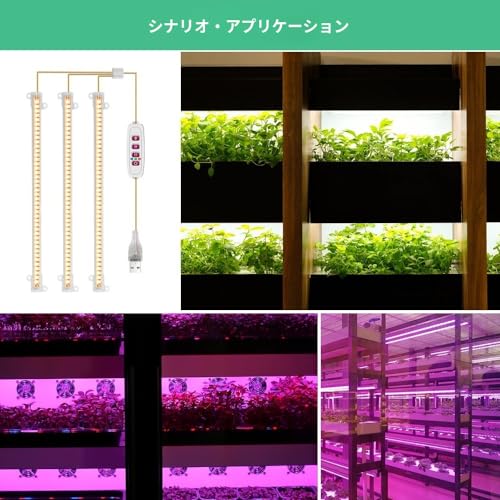 koulaya LED育成ライト 3色 植物育成ライト LEDストリップライト タイマー(8/12/16H) KO389 の商品画像 6