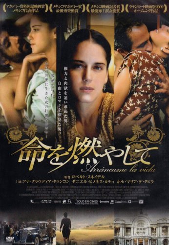 命を燃やして [DVD] アナ・クラウディア・タランコン, ダニエル・ヒメネス・カチョ (出演), ロベルト・スネイデル (監督, 脚本) Amazon.co.jp: 命を燃やして [DVD] : アナ・クラウディア・タランコン
