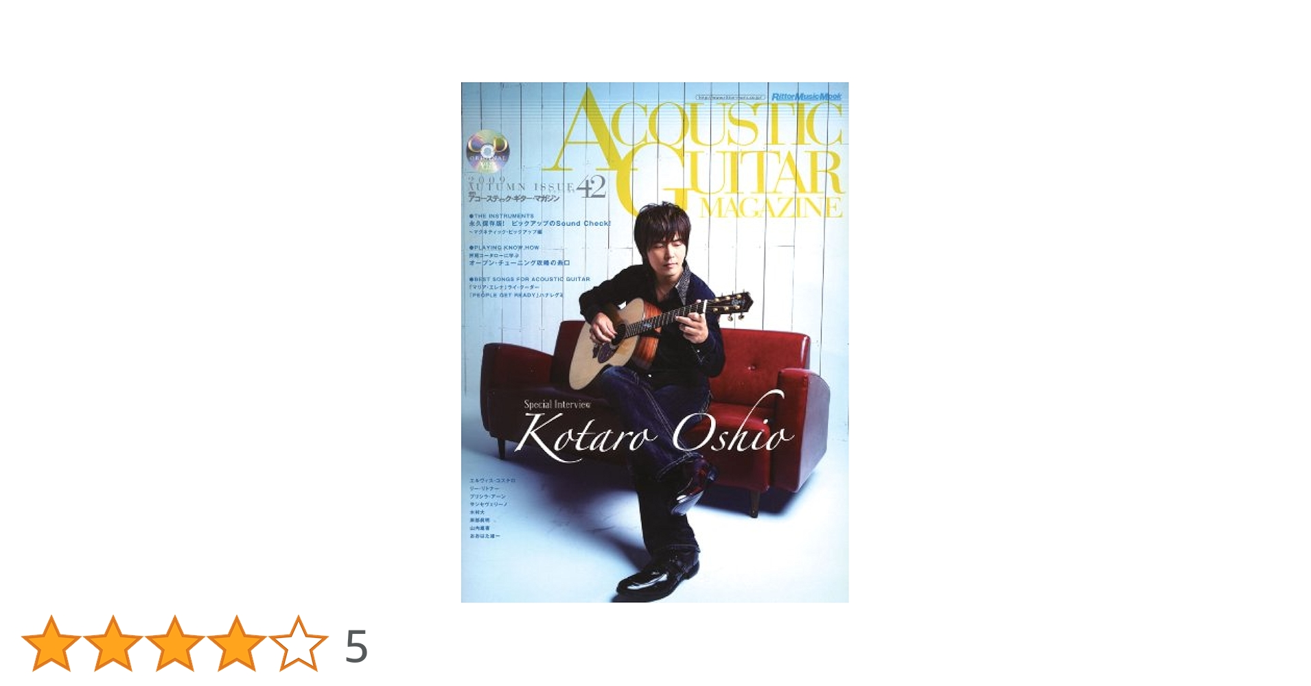 Amazon.co.jp: アコースティック・ギター・マガジン (ACOUSTIC