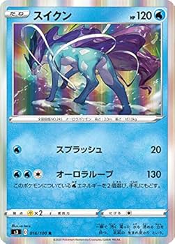 Amazon.co.jp: ポケモンカードゲーム S3 016/100 スイクン 水 (R