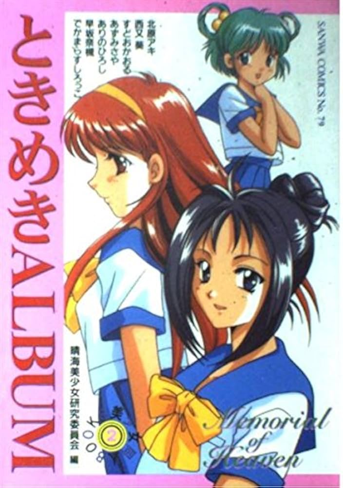 CDまとめ売り ときめき 2025年最新】Yahoo!オークション -ときめきメモリアル 鏡魅羅