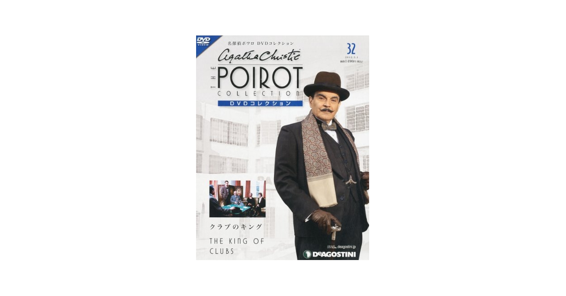 【中古】名探偵ポワロ 全巻 DVD-SET（32枚） 中古】名探偵ポワロ 全巻 DVD-SET（32枚） 名探偵ポワロ[完全版