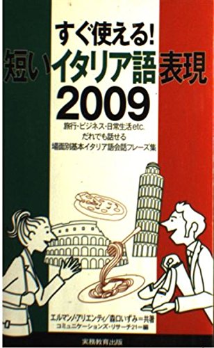 ?????!?????????2009 [Unknown] 4788917386 Book Cover