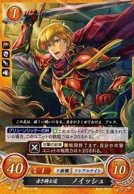 Amazon.co.jp: ファイアーエムブレムO/B06-015 N 赤き騎士道