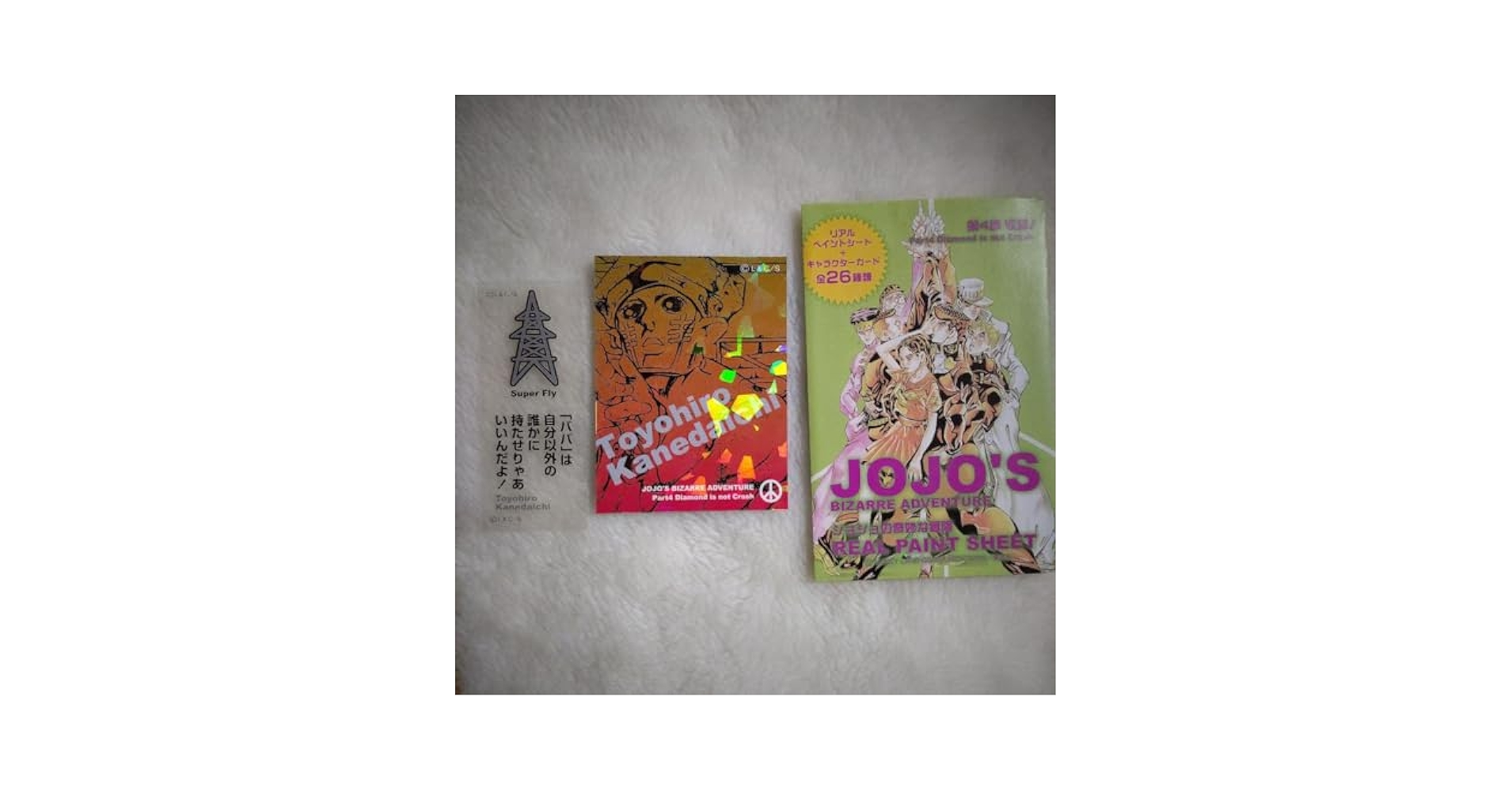 Amazon.co.jp: ジョジョ リアルペイントシート 鋼田一豊大