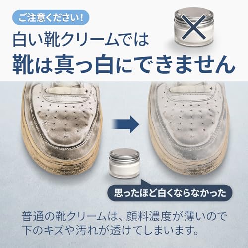 スニーカーの白さ復活 スーパーホワイト 75ml TCA290000075A - 画像 2