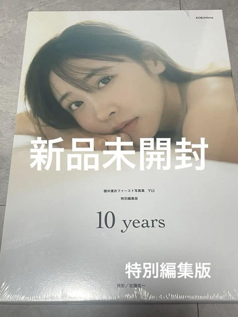 Amazon.co.jp: 櫻井優衣 写真集 特別編集版 FRUITSZIPPER : おもちゃ