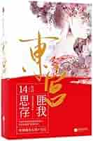 東宮 ～永遠の記憶に眠る愛～ 全28巻 【全巻set】 Amazon.co.jp: 東宮~永遠の記憶に眠る愛~ DVD-BOX1 : チェン