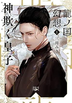 新品 【復刻版】なんて素敵にジャパネスク 月の輝く夜に/ざ・ちぇんじ